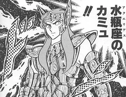 Aquarius Camus Top Strongest Wikia Fandom