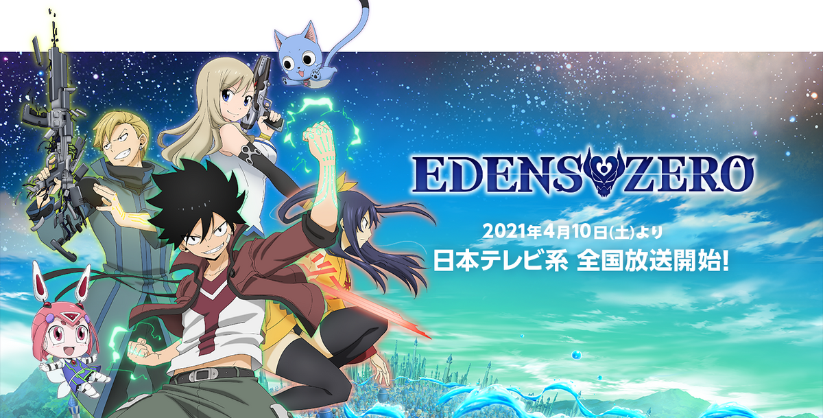 EDENS ZERO: Season 1 - The Temple of Knowledge (2021) - (S1E17