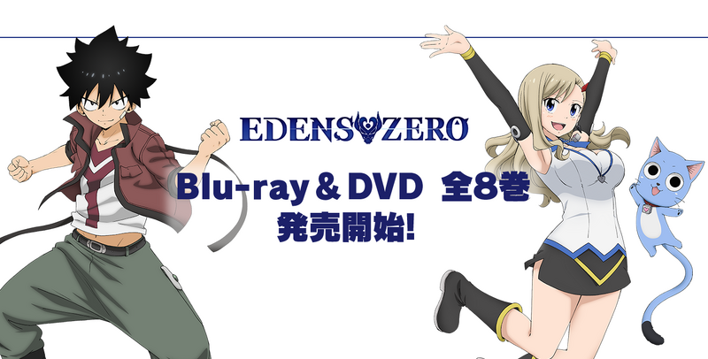 Edens Zero Wiki (@EdensZeroWiki) / X