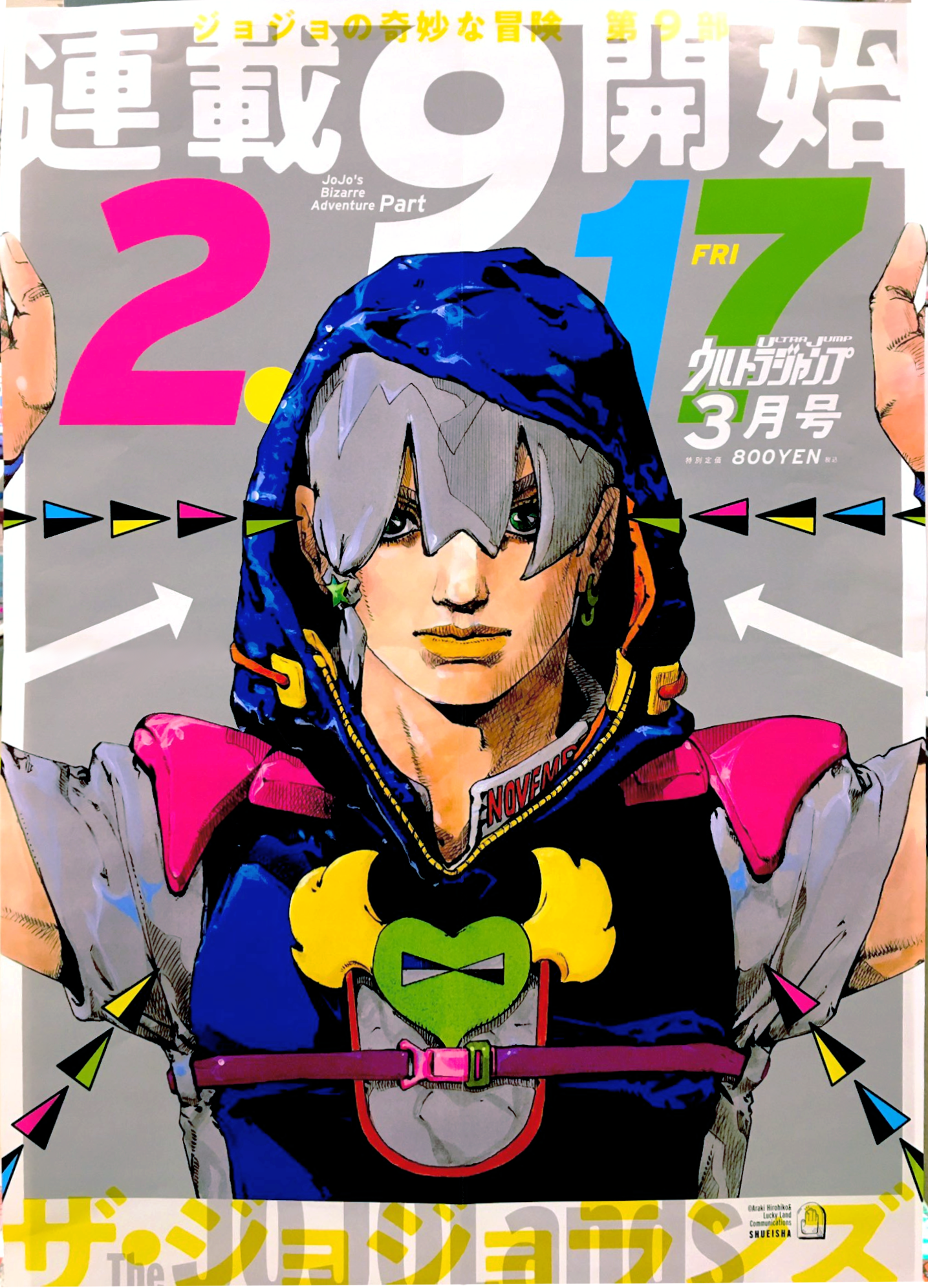 ジョジョの奇妙な冒険 Part8 ジョジョリオン 2 [Jojo no Kimyō na Bōken Part 8: Jojolion 2] by  Hirohiko Araki