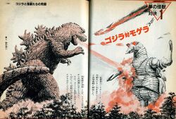 User blog:ZeedKZ/Showa Godzilla Translations | Top-Strongest Wikia 