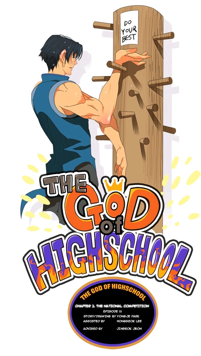 The God of High School best