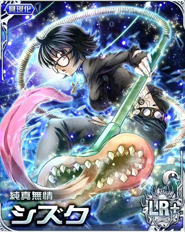 Shizuku Murasaki | Top-Strongest Wikia | Fandom