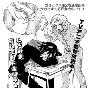 Manga Edition 3 Gallery Toradora Wiki Fandom Takasu ryuuji is a gentle boy who does all the cooking and cleaning in his house, unfortunately he is cursed with his father's scary looking face. manga edition 3 gallery toradora wiki