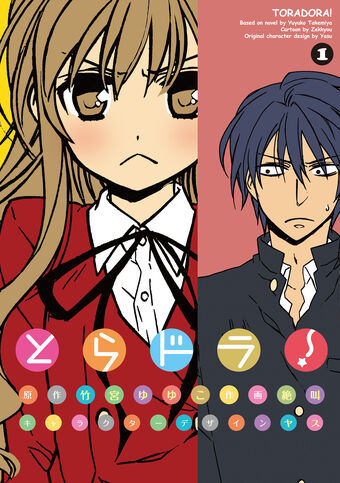 Manga Edition 1 Toradora Wiki Fandom Animes tv will always be the first to have the episode so please bookmark and add us on facebook for update!!! manga edition 1 toradora wiki fandom