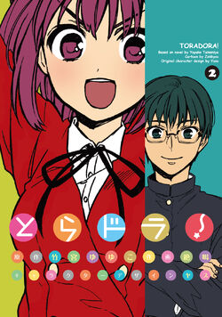 Toradora vol2