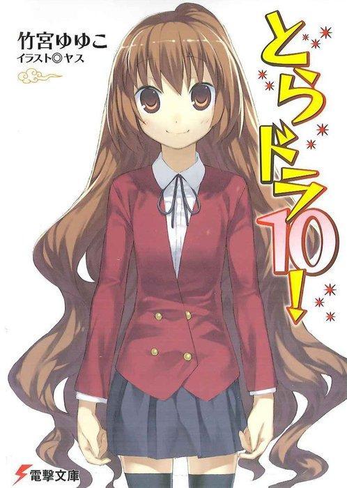 how does toradora manga end how does toradora manga end