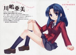 Ami - Light Novel