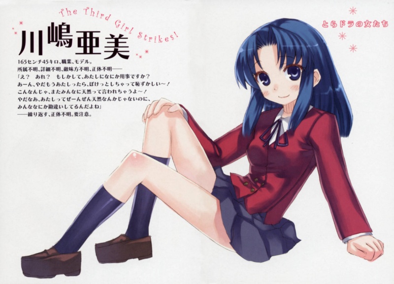 Ami Kawashima - Incredible Characters Wiki