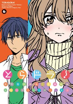 Toradora vol6.jpg