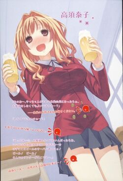 Volume 6 Gallery Toradora Wiki Fandom Volume 6 Gallery Toradora Wiki Fandom