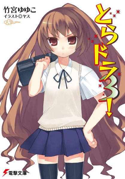 toradora light novel epub