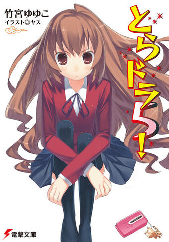 Volume 5 Toradora Wiki Fandom So that was my top 10 toradora characters! volume 5 toradora wiki fandom