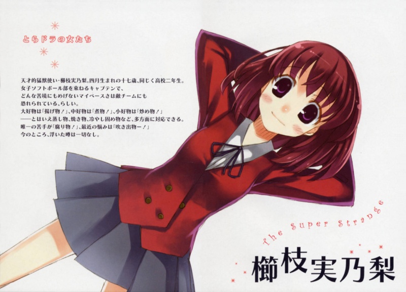 Minori Kushieda/Gallery, Toradora Wiki, Fandom