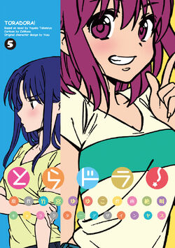 Toradora vol5.jpg