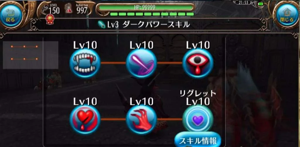 Dark Power Skills Toram Online Wiki Fandom