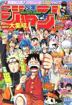 週刊少年ジャンプ | トリコ Wiki | Fandom