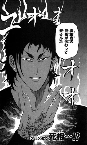 Gourmet 42 | Toriko Wiki | Fandom