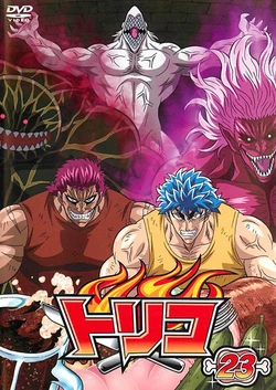 DVD 12 | Toriko Wiki | Fandom