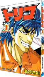 Manga Guide Toriko Wiki Fandom