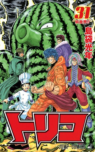 Volume 31 | Toriko Wiki | Fandom