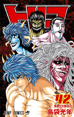 Manga Guide | Toriko Wiki | Fandom Manga Guide | Toriko Wiki | Fandom