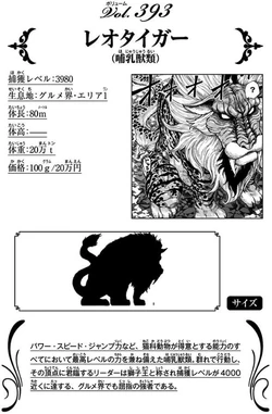 Leo Tiger | Toriko Wiki | Fandom