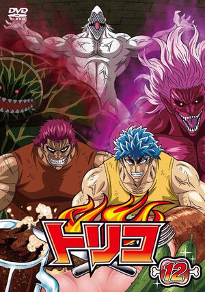 List of Toriko episodes - Wikipedia