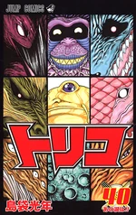 Manga Guide Toriko Wiki Fandom