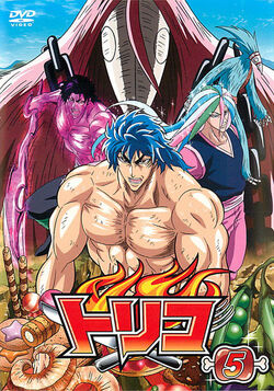 DVD 3 | Toriko Wiki | Fandom