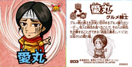 Aimaru's sticker from Shokurin Temple in Desperate struggle Arc