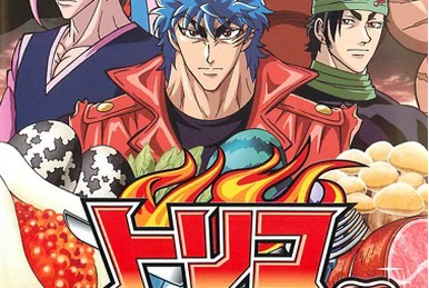 DVD 24 | Toriko Wiki | Fandom