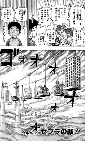 Gourmet 129 | Toriko Wiki | Fandom