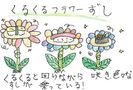 Flowerzushi