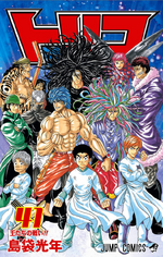 Manga Guide Toriko Wiki Fandom