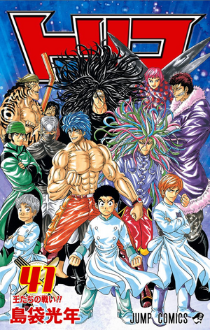 ジャコモ ラスパドーリ Panini Chronicles クラックドアイス その他