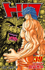 Manga Guide Toriko Wiki Fandom