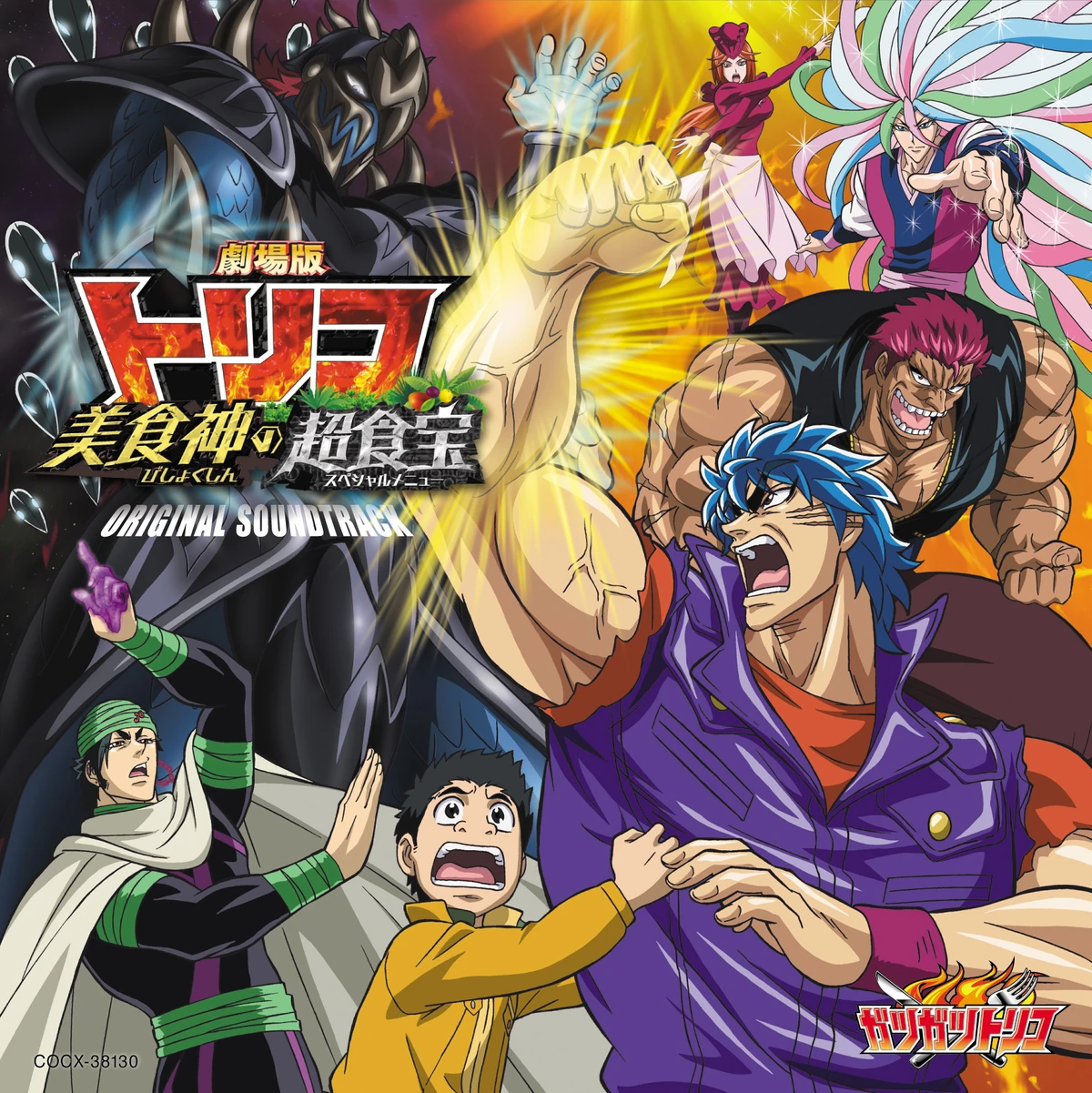 Bishokushin no Special Menu OST | Toriko Wiki | Fandom