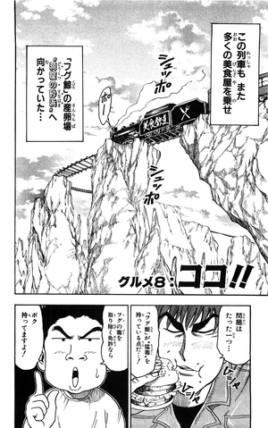 Gourmet 8 | Toriko Wiki | Fandom