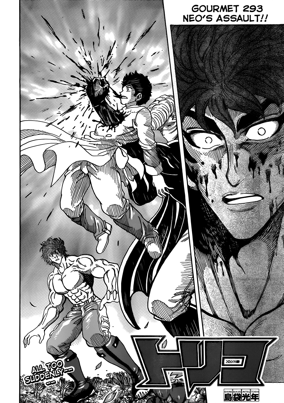 Gourmet 293 | Toriko Wiki | Fandom