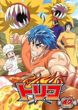 Dvd 22 Toriko Wiki Fandom