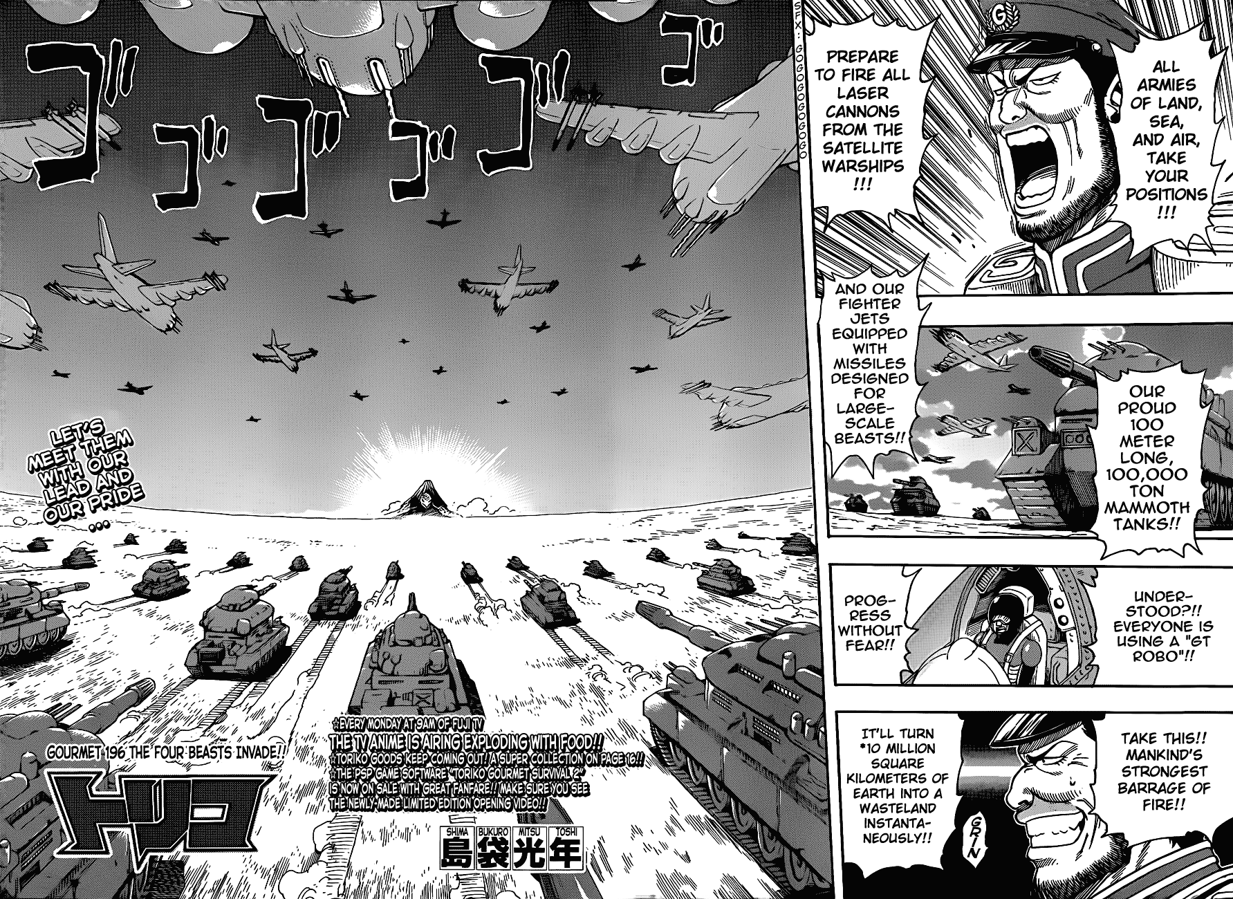 Gourmet 247, Toriko Wiki