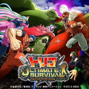 Toriko: Ultimate Survival | Toriko Wiki | Fandom