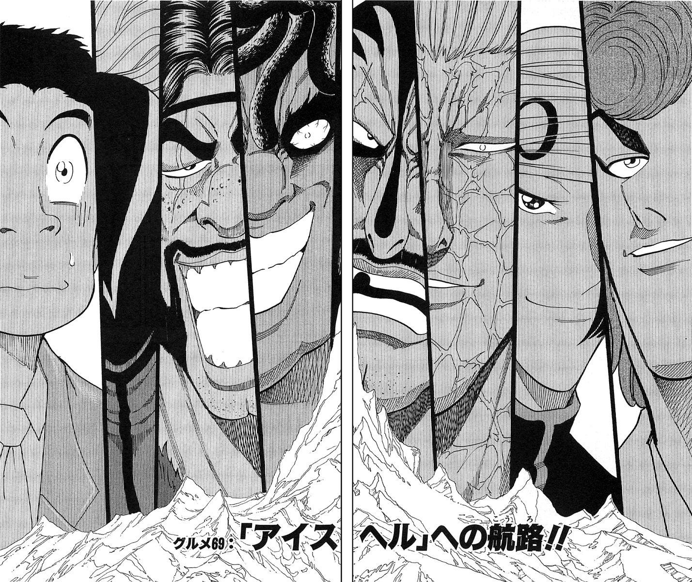 Gourmet 69 | Toriko Wiki | Fandom