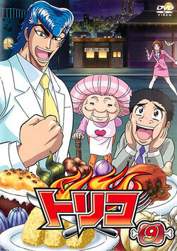 Amazon.co.jp: トリコ 5 [DVD] : 置鮎龍太郎, 朴ロ美, 櫻井孝宏