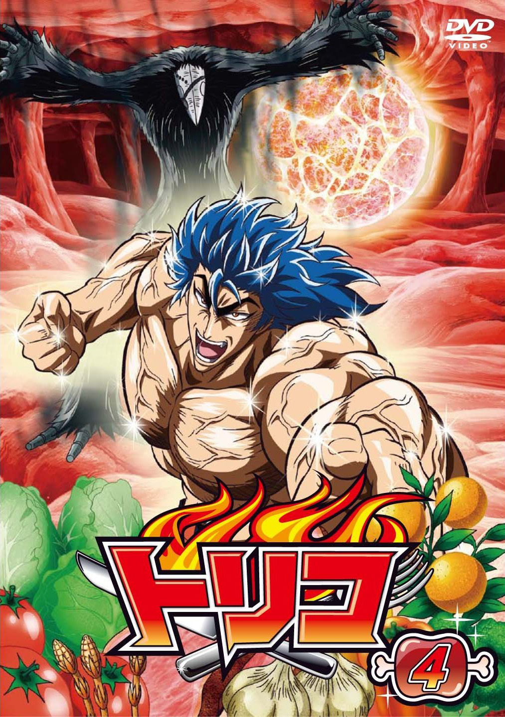 DVD 4 | Toriko Wiki | Fandom