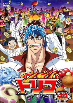 ジャコモ ラスパドーリ Panini Chronicles クラックドアイス DVD 16 | Toriko Wiki | Fandom