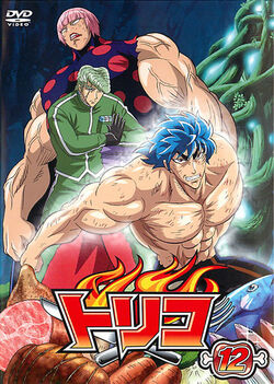 DVD 7 | Toriko Wiki | Fandom