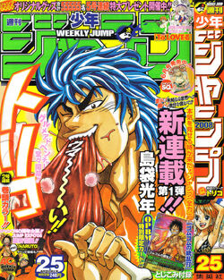 週刊少年ジャンプ 2009~2013 255冊まとめ売り 週刊少年ジャンプ 2009~2013 255冊まとめ売り 週刊少年ジャンプ