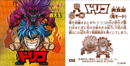 Toriko with Appetite Demon